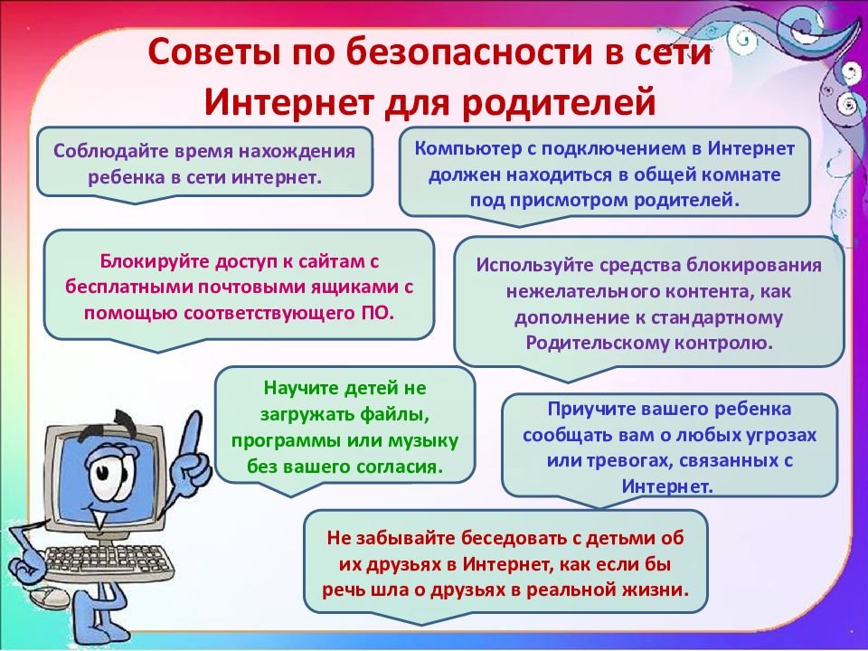 Проблем информационной безопасности в компьютерной сети организации подключенной к сети интернет